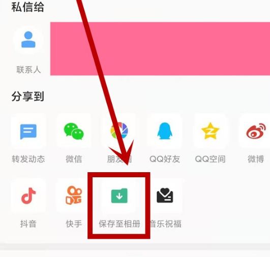 全民k歌保存至相册_全民k歌怎么保存到本地相册_全民k歌的相册怎么保存