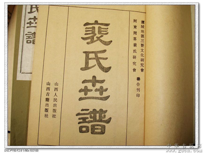 裴姓是什么族_裴姓是贵族吗_裴姓是不是贵族