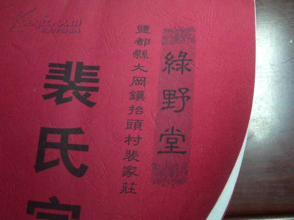裴姓是不是贵族_裴姓是贵族吗_裴姓是什么族