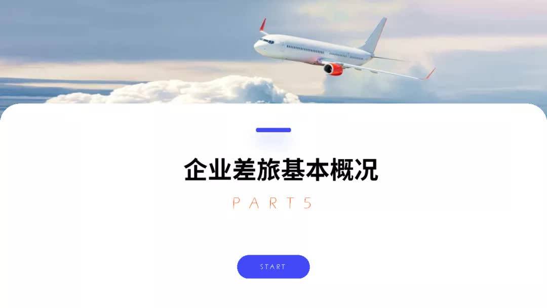 阿里旅行官网_商旅平台app下载_阿里商旅
