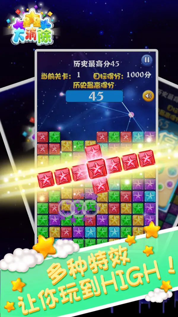 消灭星星小游戏_消灭星星小游戏_消灭星星小游戏