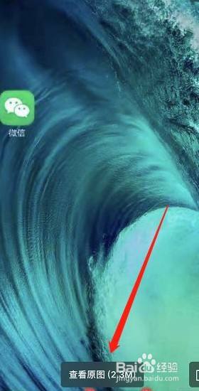 微信怎么设置自动查看原图_微信如何自动显示原图_微信自动查看原图怎么设置