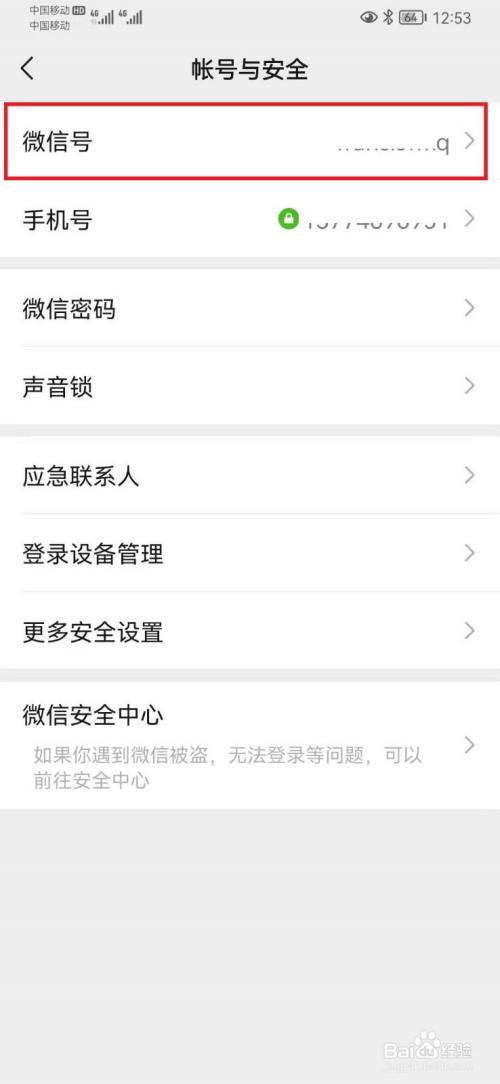 微信如何自动显示原图_微信自动查看原图怎么设置_微信怎么设置自动查看原图