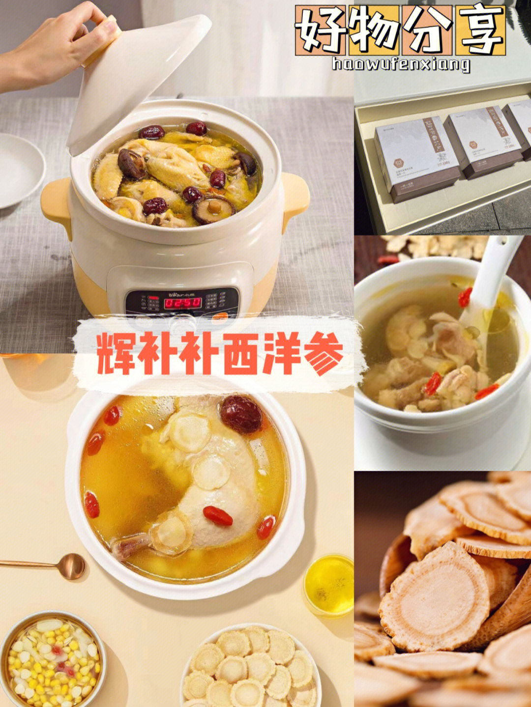 鸡汤来喽_鸡汤来咯_鸡汤来咯的电视剧叫什么