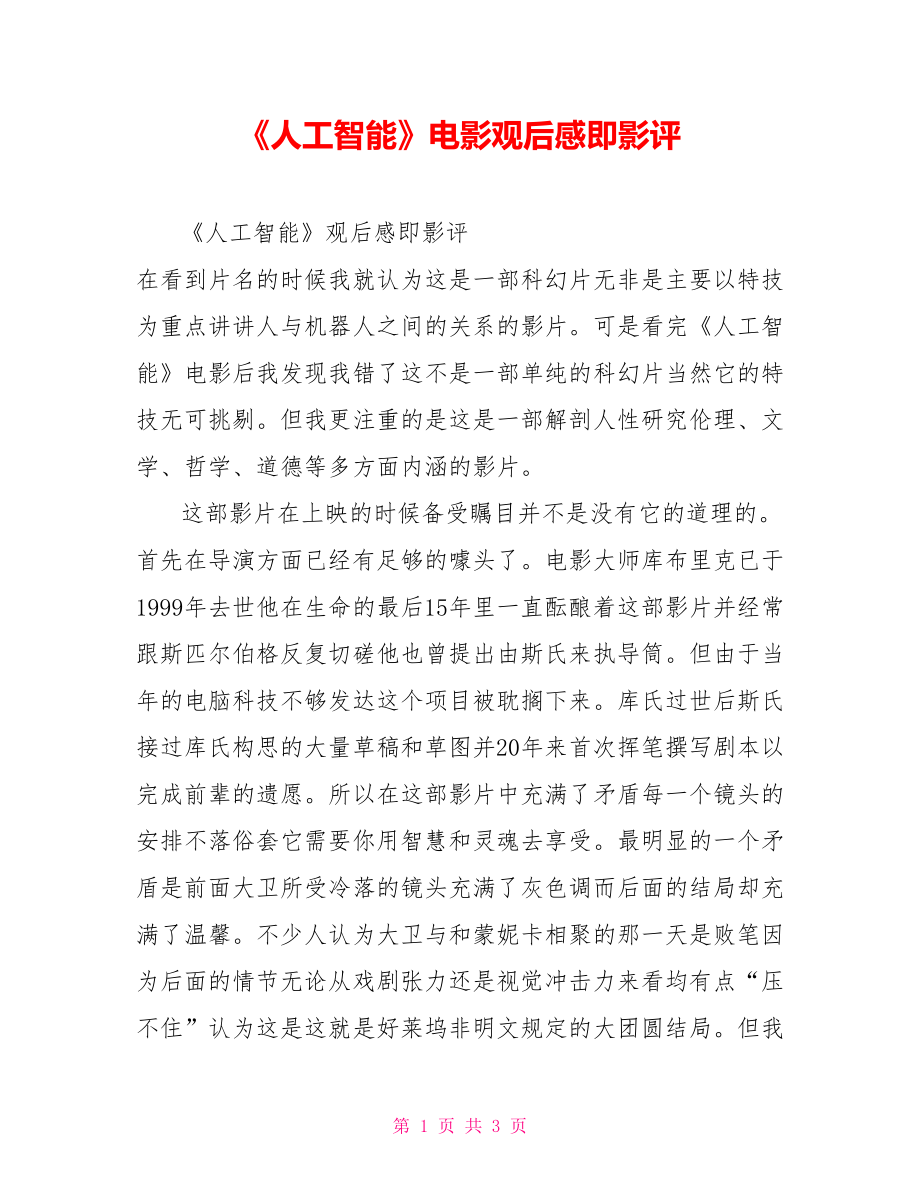 羞花影视_羞花篇预告_羞花百科