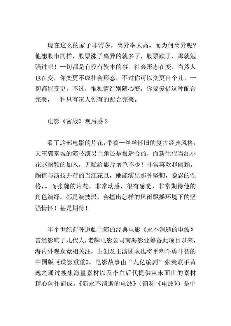 羞花百科_羞花篇预告_羞花影视
