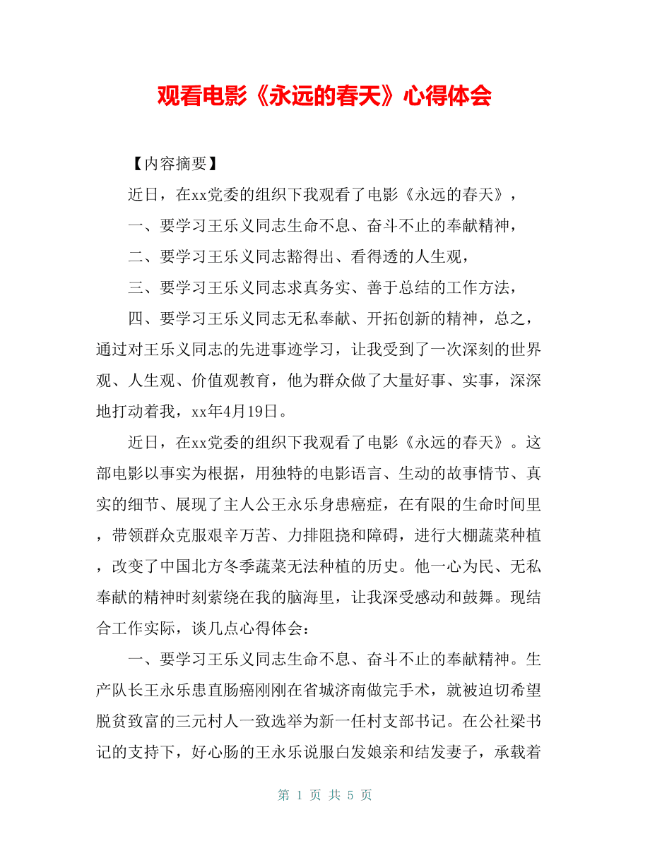 羞花篇预告_羞花百科_羞花影视