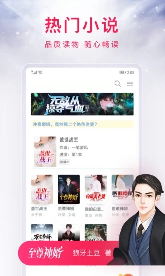 西瓜小说网主人公海彤和战胤_西瓜小说网_西瓜小说网玄幻科幻小说
