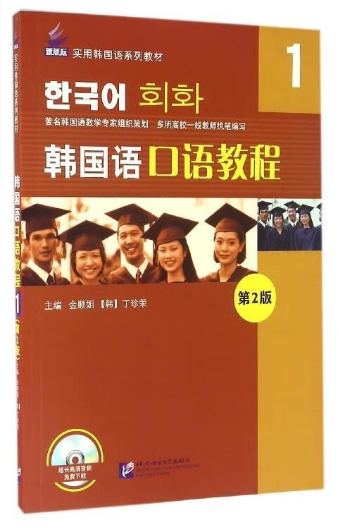 韩语速学软件_韩语学习软件_学韩语软件哪个软件好