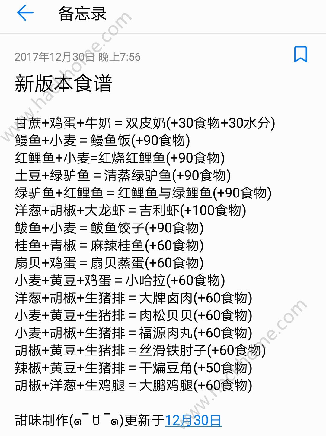 创造与魔法饲料大全_饲料配方创造与魔法_饲料创造与魔法