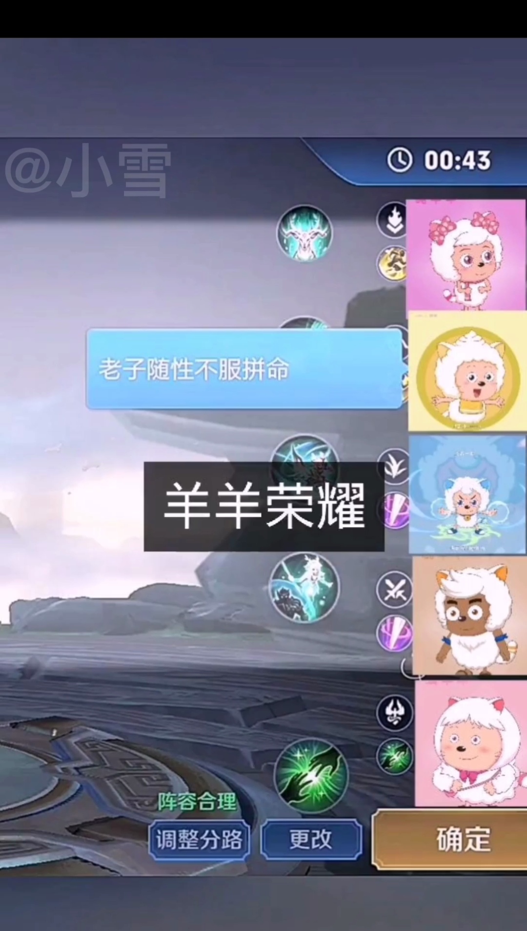 羊羊荣耀_羊羊荣耀下载安装_羊狼荣耀下载