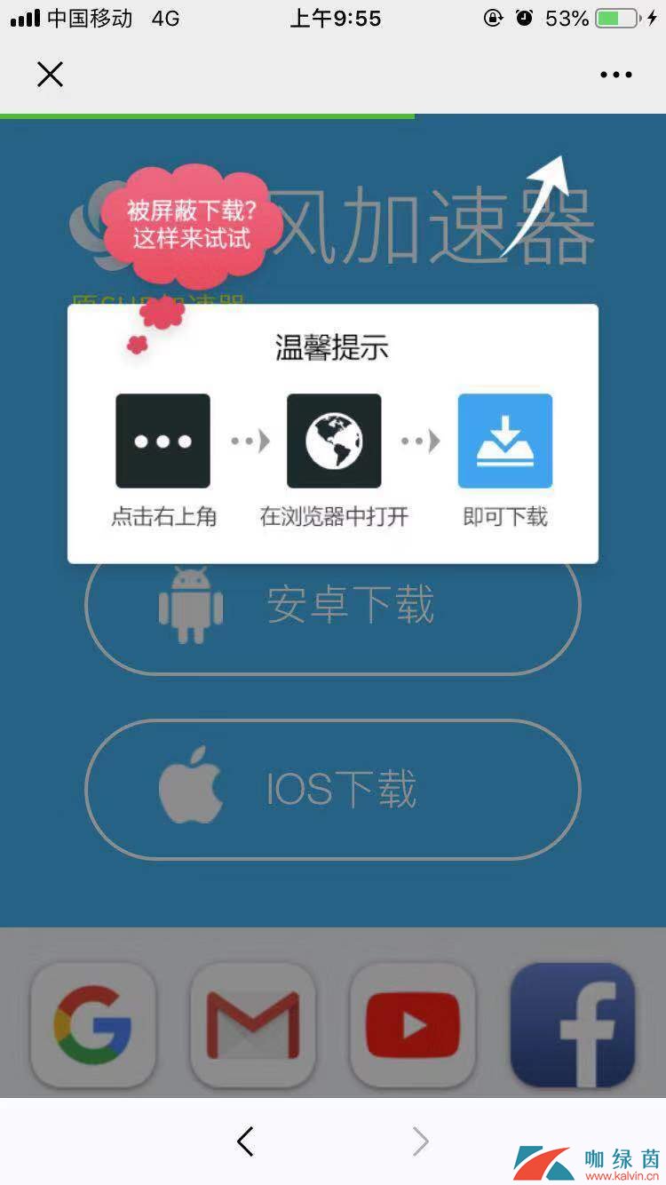 旋风加速官网是多少_旋风加速器app官网下载安装_旋风加速官网下载地址