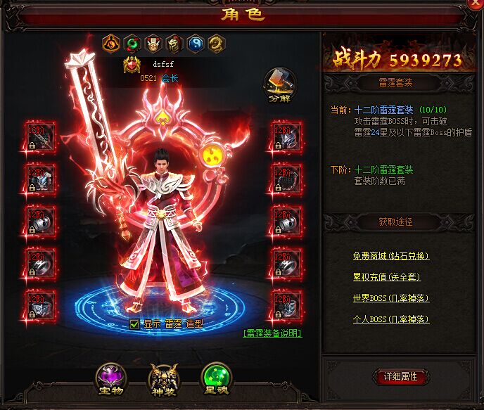 雷霆至尊是什么_雷霆之怒至尊版_雷霆之怒至尊