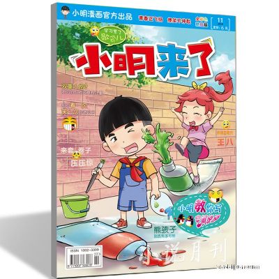 小明惊人发现！免费畅享热门视频