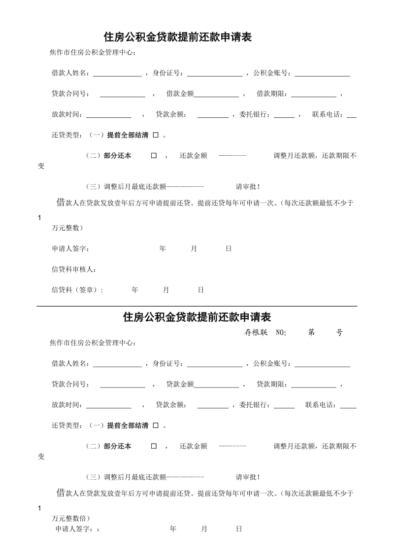随手借_借呗_借呗还完还可以借嘛
