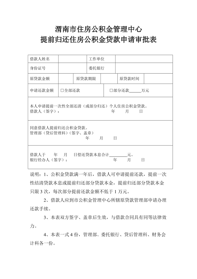 借呗_借呗还完还可以借嘛_随手借