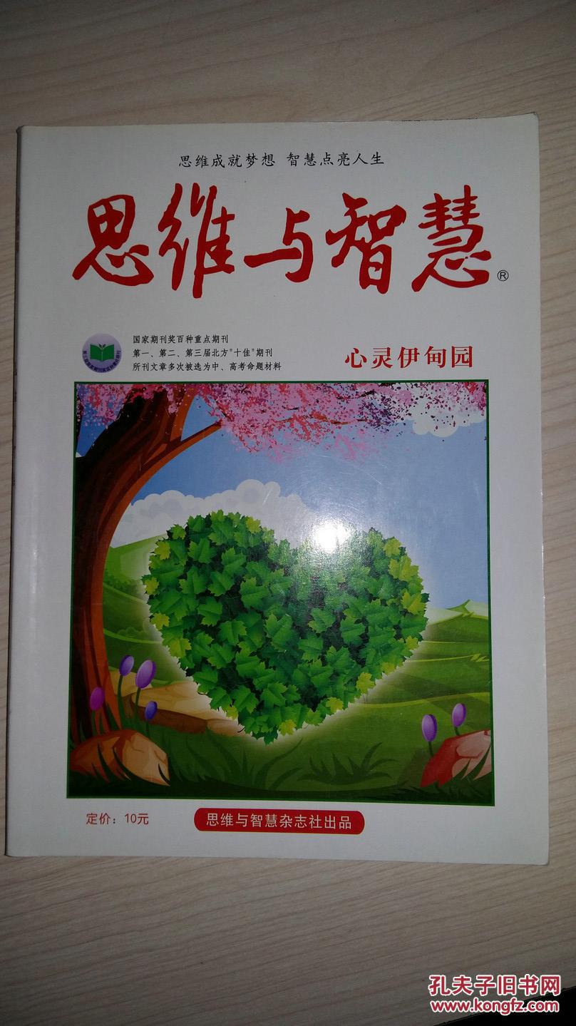 八八读书_读书笔记_读书小报