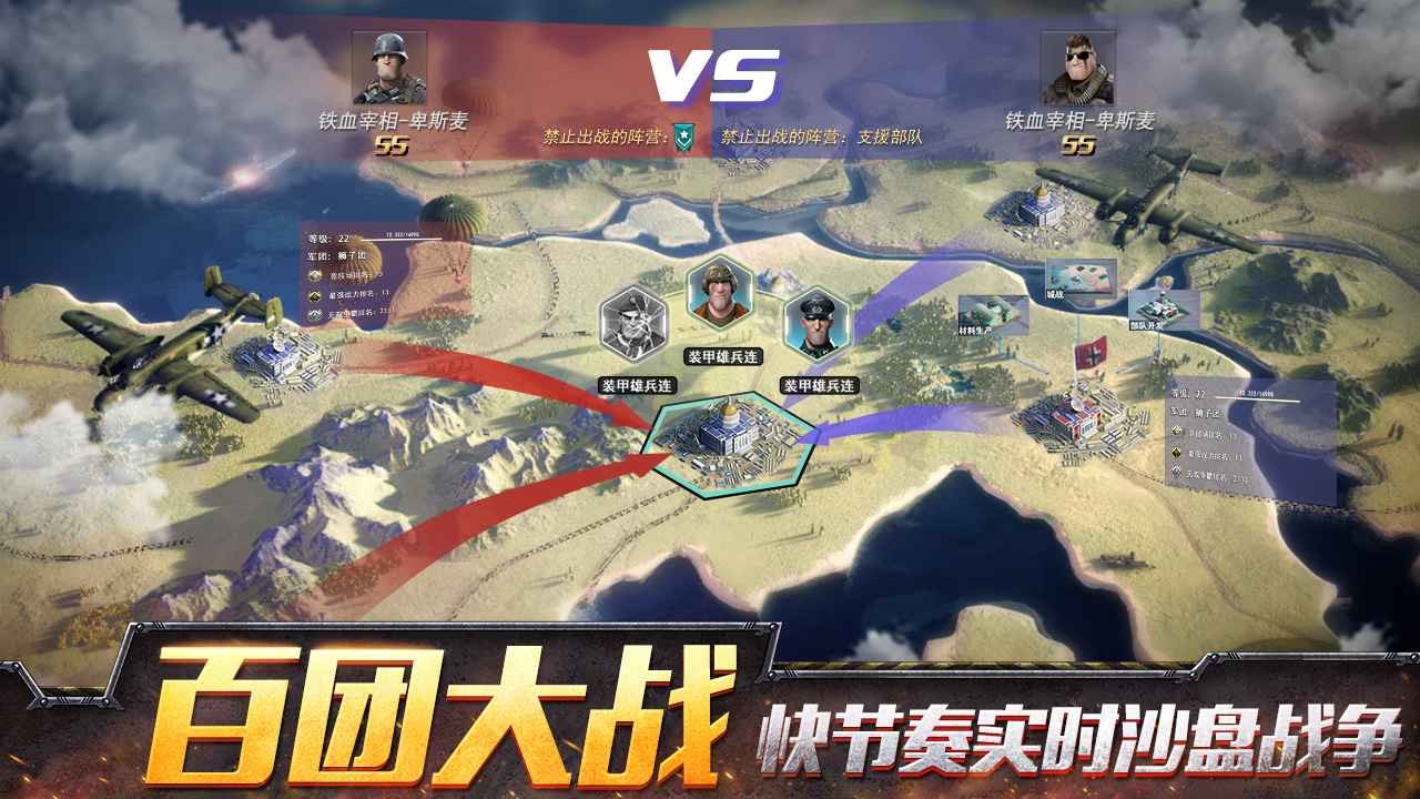 手游战争游戏_手游战争雷霆_战争手游