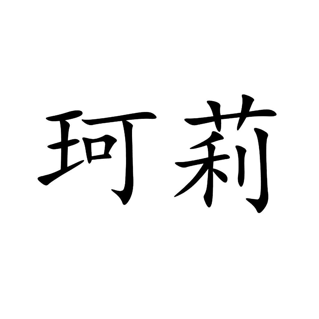 和普莉珂玩吧_和普莉珂玩吧_和普莉珂玩吧