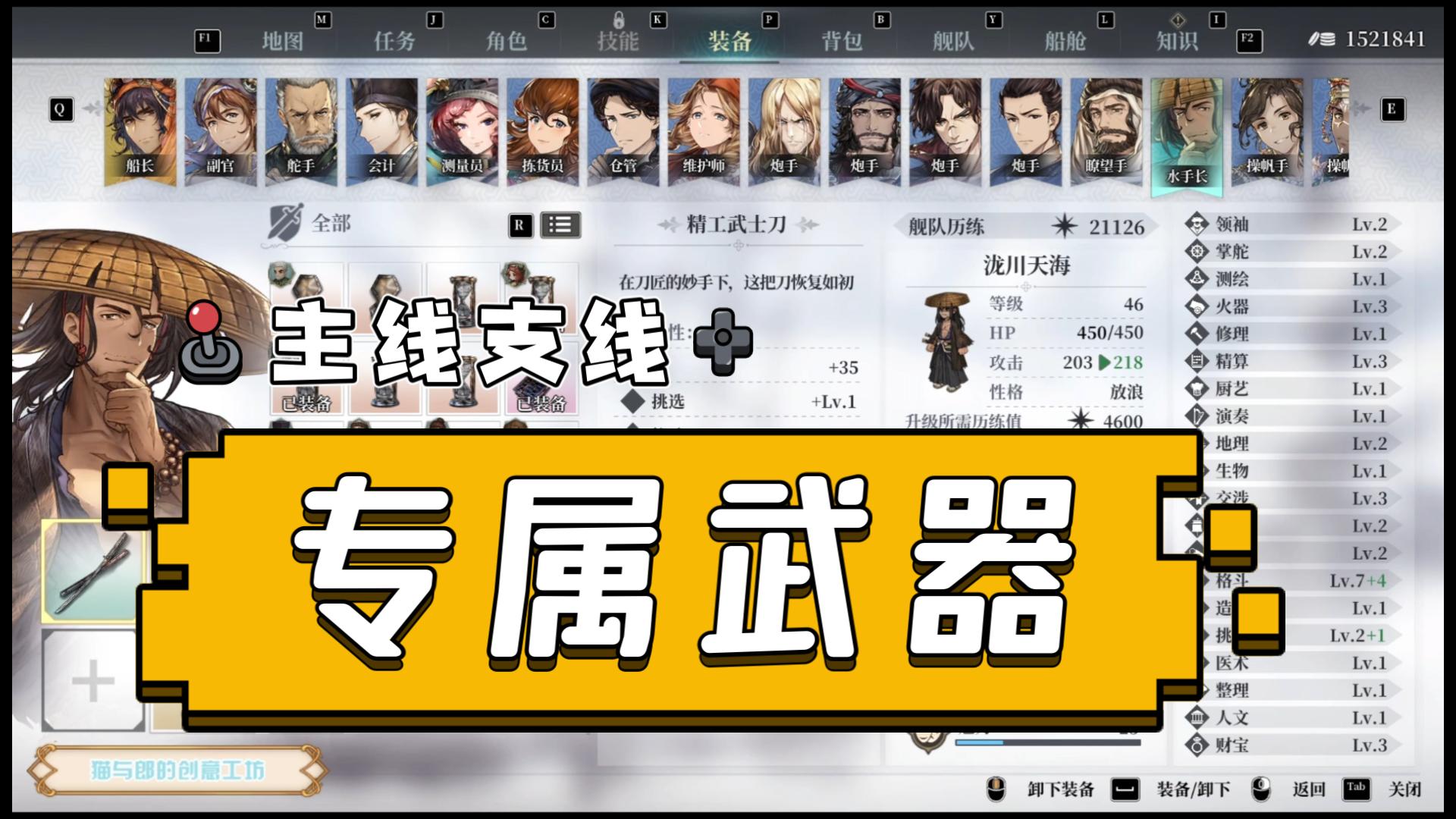 风帆纪元攻略_风帆纪元_风帆纪元造船图纸