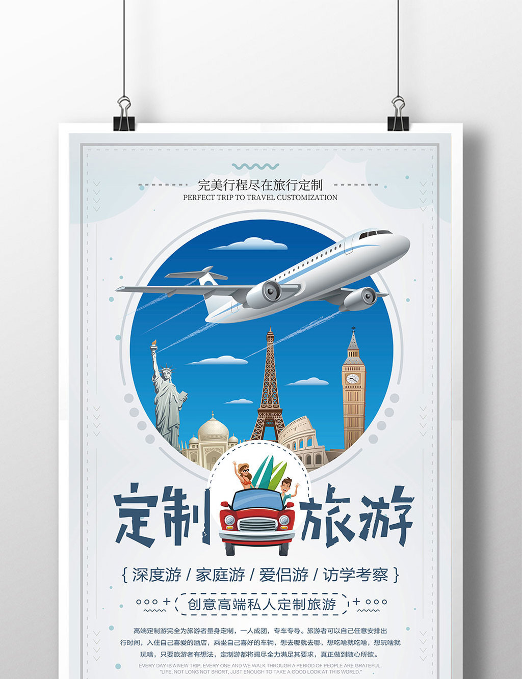 旅行世界app下载_艺龙旅行下载app_阿里旅行app