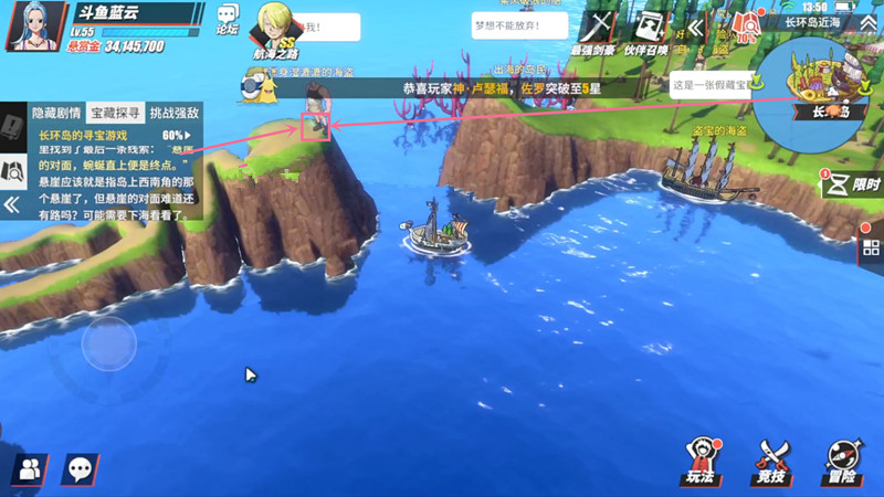 航海王热血航线藏宝图_航海王热血航线藏宝图_航海王热血航线藏宝图