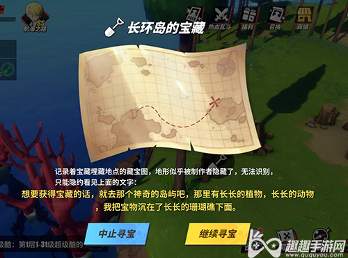 航海王热血航线藏宝图_航海王热血航线藏宝图_航海王热血航线藏宝图