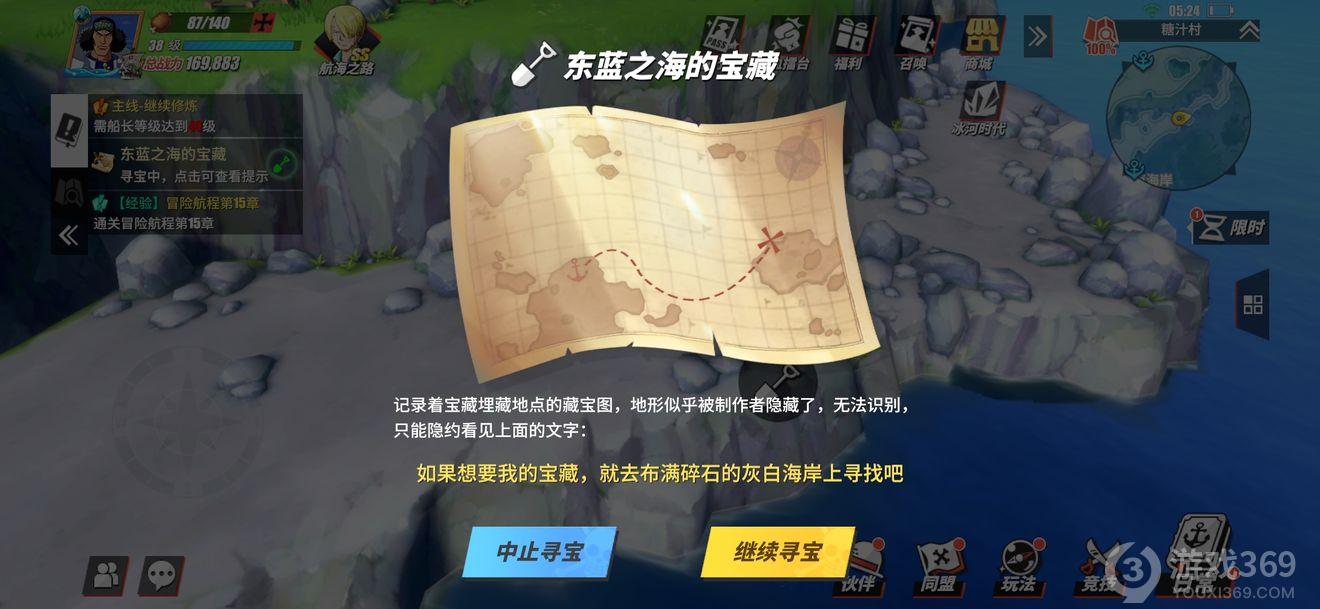 航海王热血航线藏宝图_航海王热血航线藏宝图_航海王热血航线藏宝图