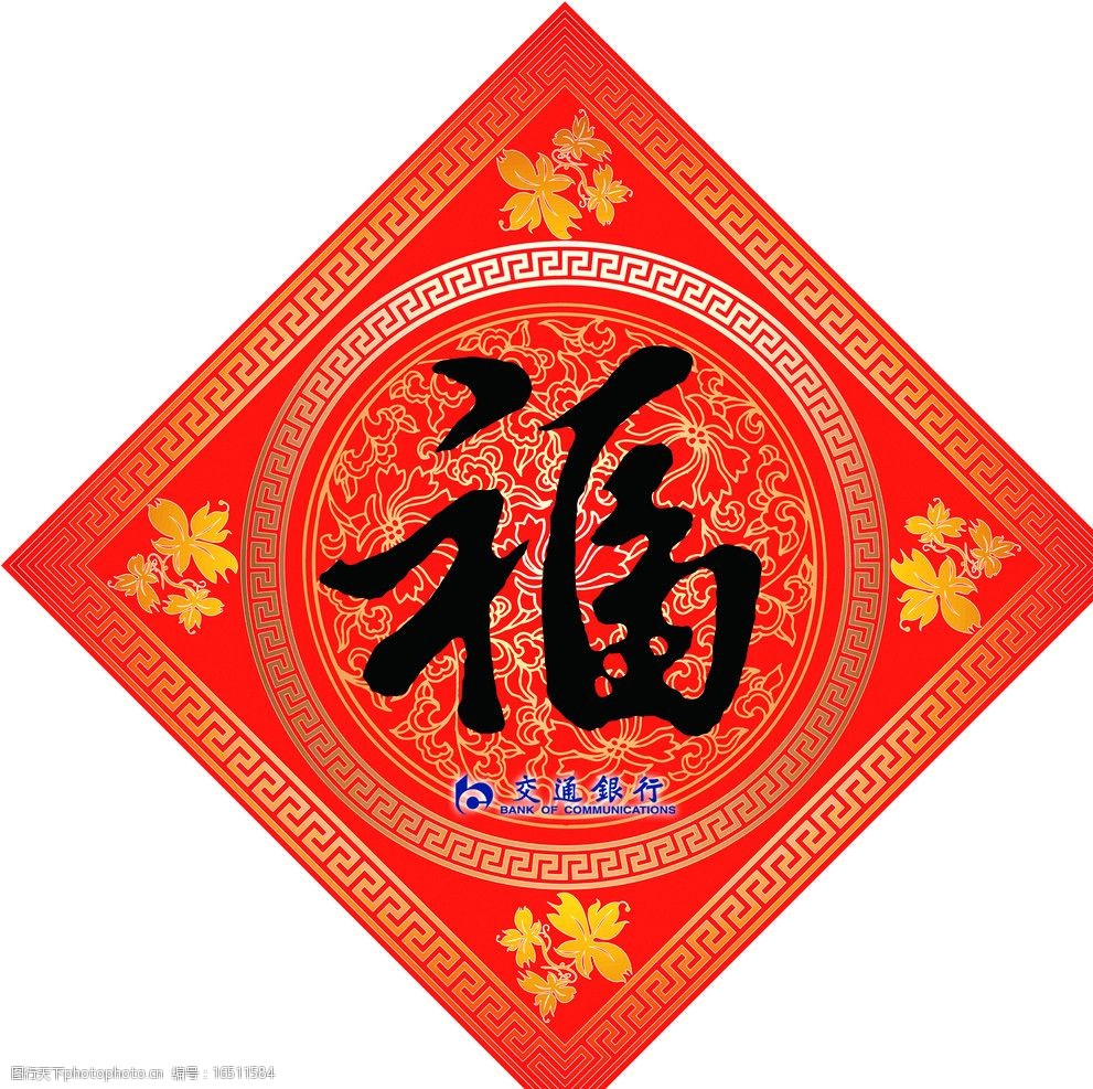 最全福字图片_福字图片2023最新_福字图片大全图案