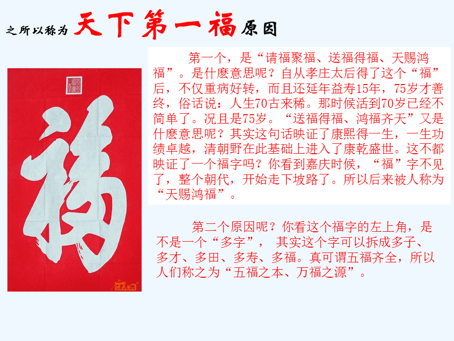 最全福字图片_福字图片大全图案_福字图片2023最新
