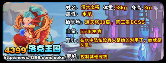 洛克王国清水女皇技能搭配_洛克王国清水女皇天赋加点_洛克王国清水女皇