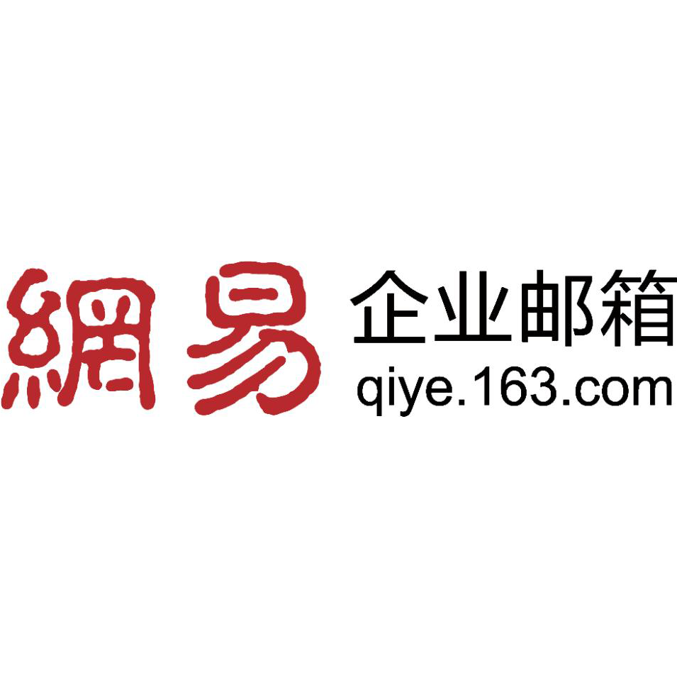 网易126_网易126免费邮箱登录_网易126邮箱