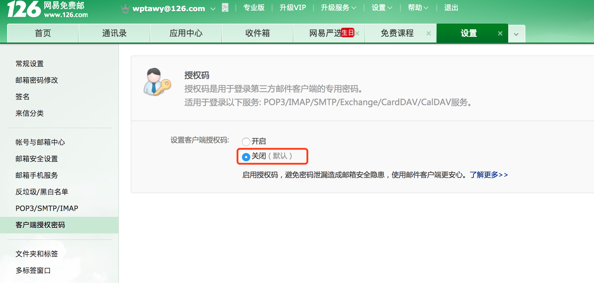 网易126_网易126邮箱_网易126免费邮箱登录