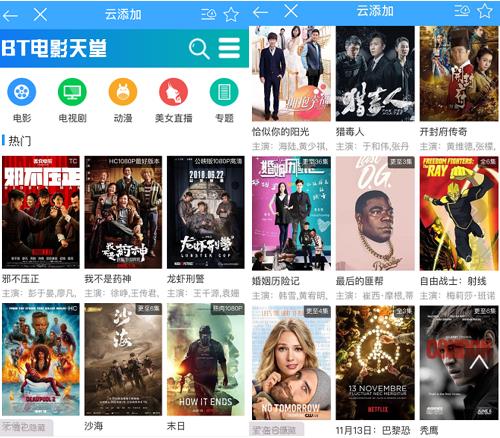 电影天堂迅雷下载_天堂电影迅雷下载_天堂下载