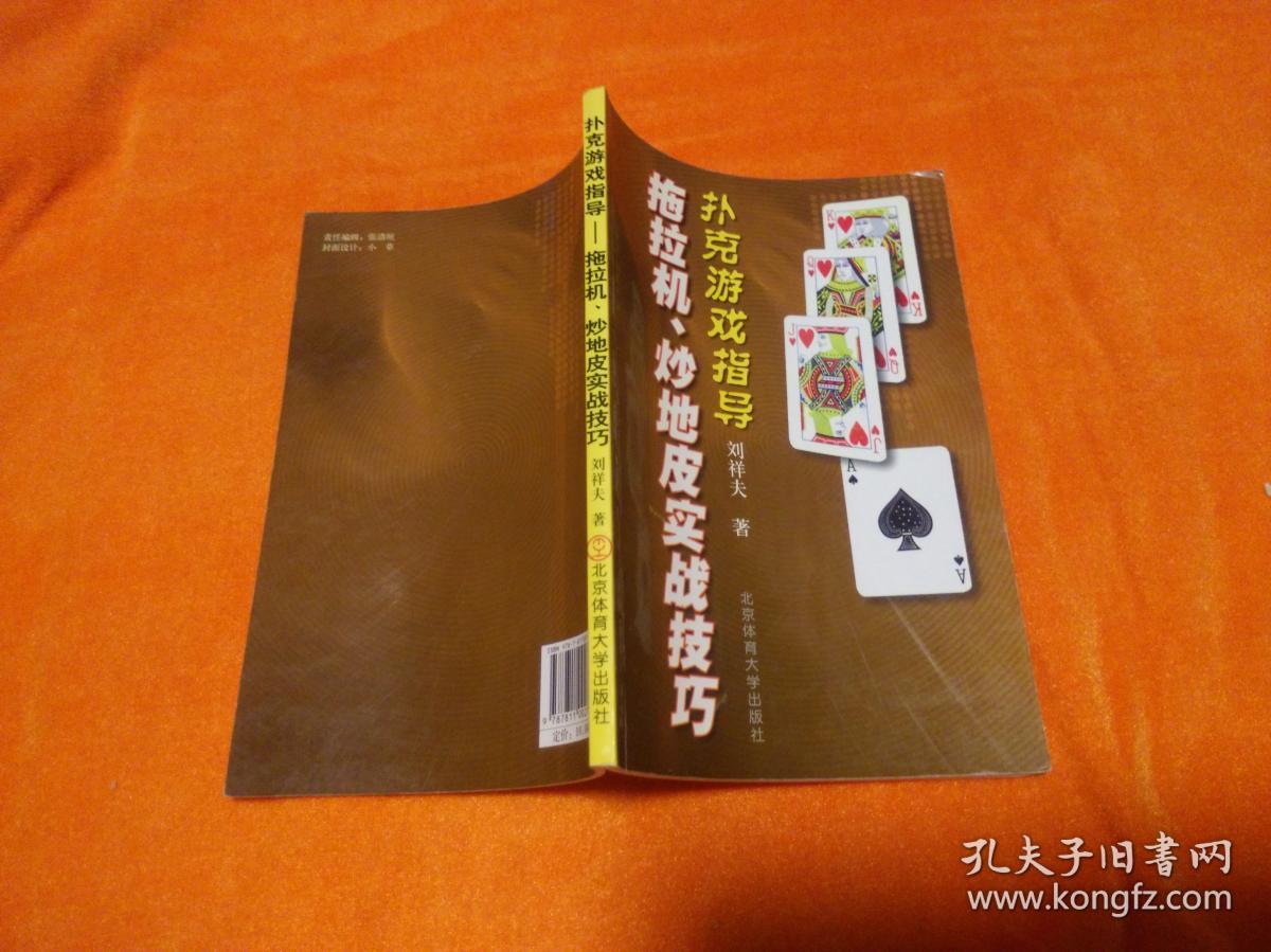 扑克牌拖拉机咋玩_拖拉机扑克牌游戏在线_拖拉机扑克牌游戏