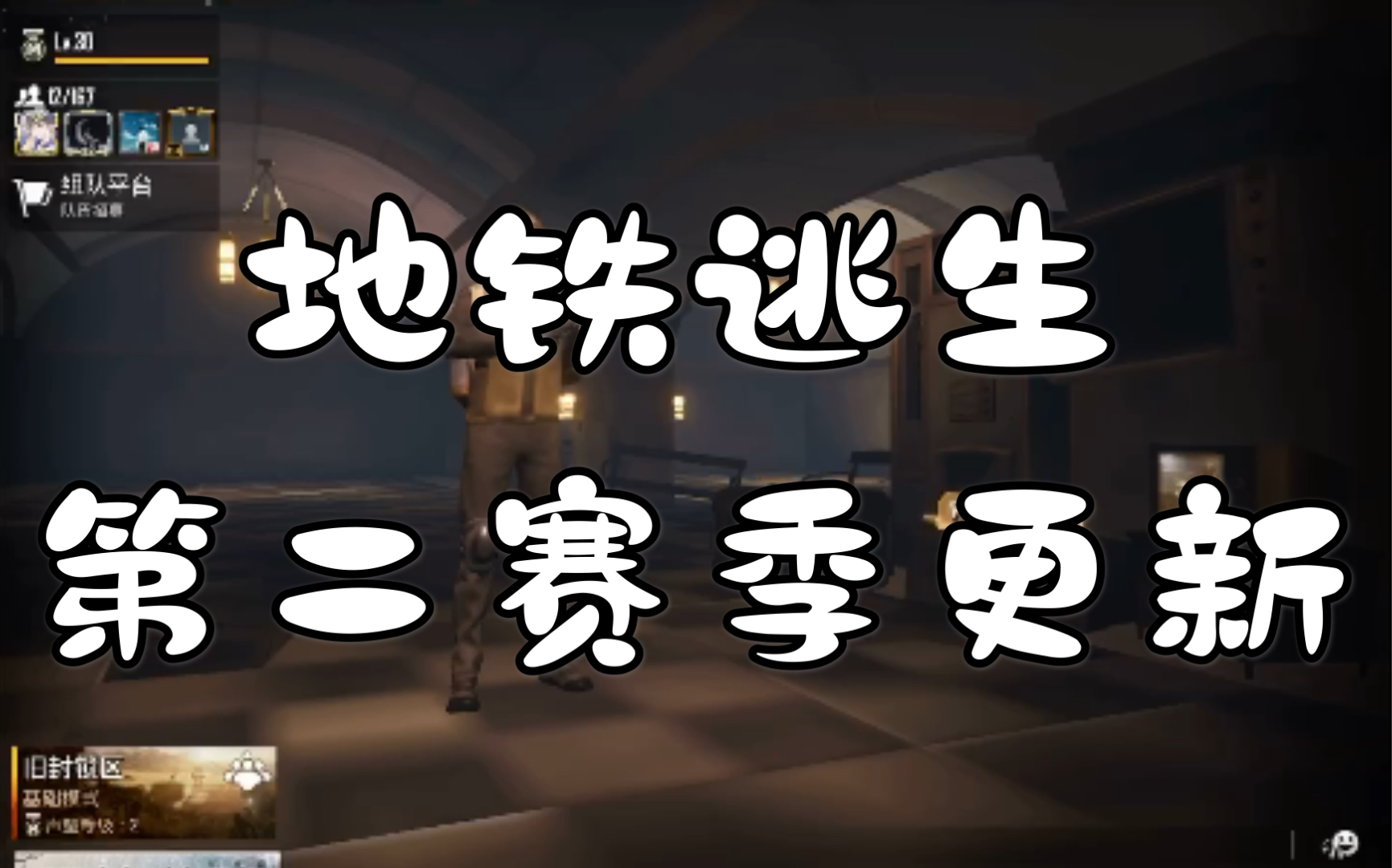 绝地求生(国际服)下载安装地铁逃生_绝地求生(国际服)下载安装地铁逃生_绝地求生(国际服)下载安装地铁逃生