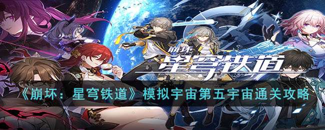 星穹铁道子衿在哪_星穹铁道剧情_星穹铁道内鬼