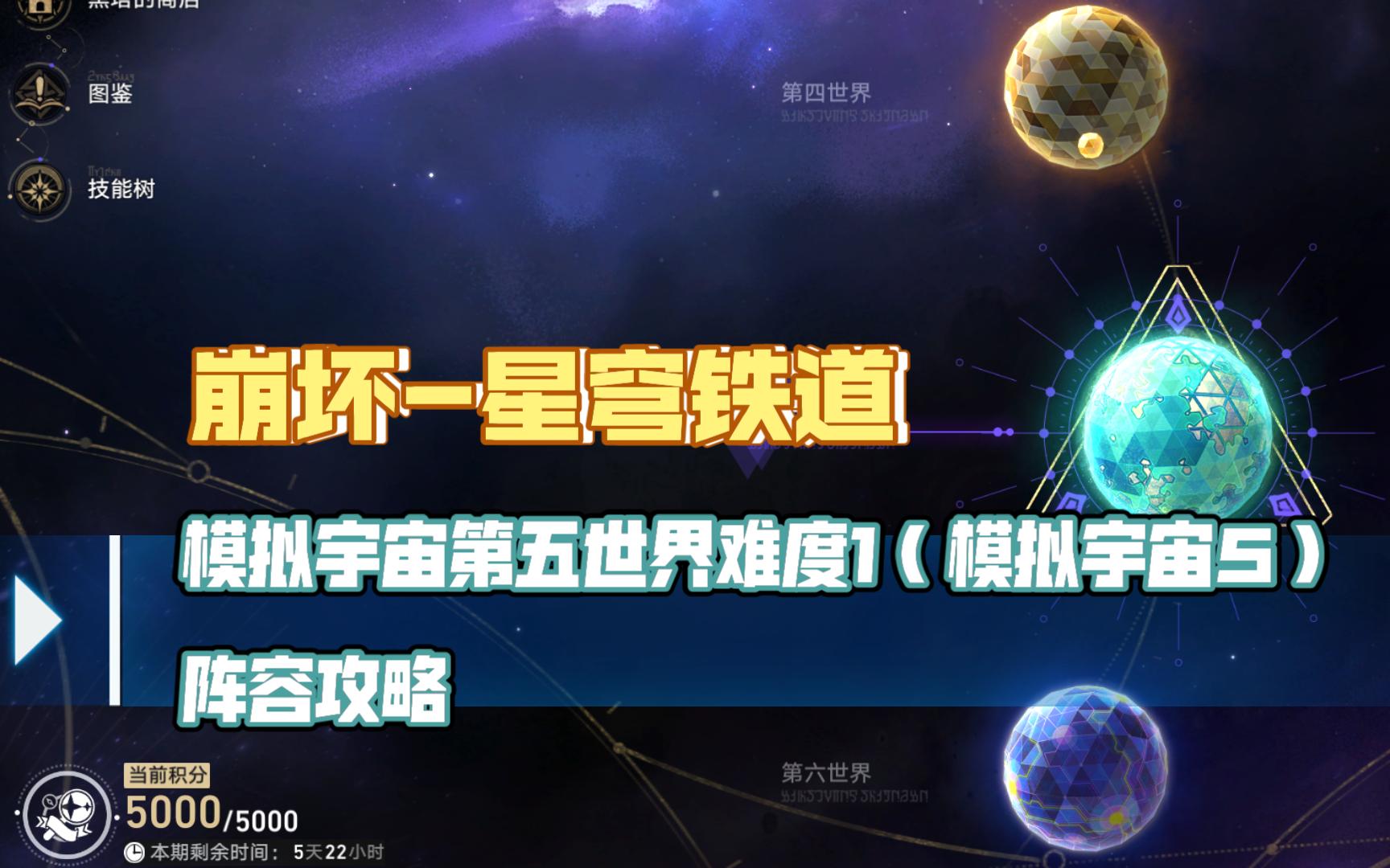星穹铁道子衿在哪_星穹铁道剧情_星穹铁道内鬼