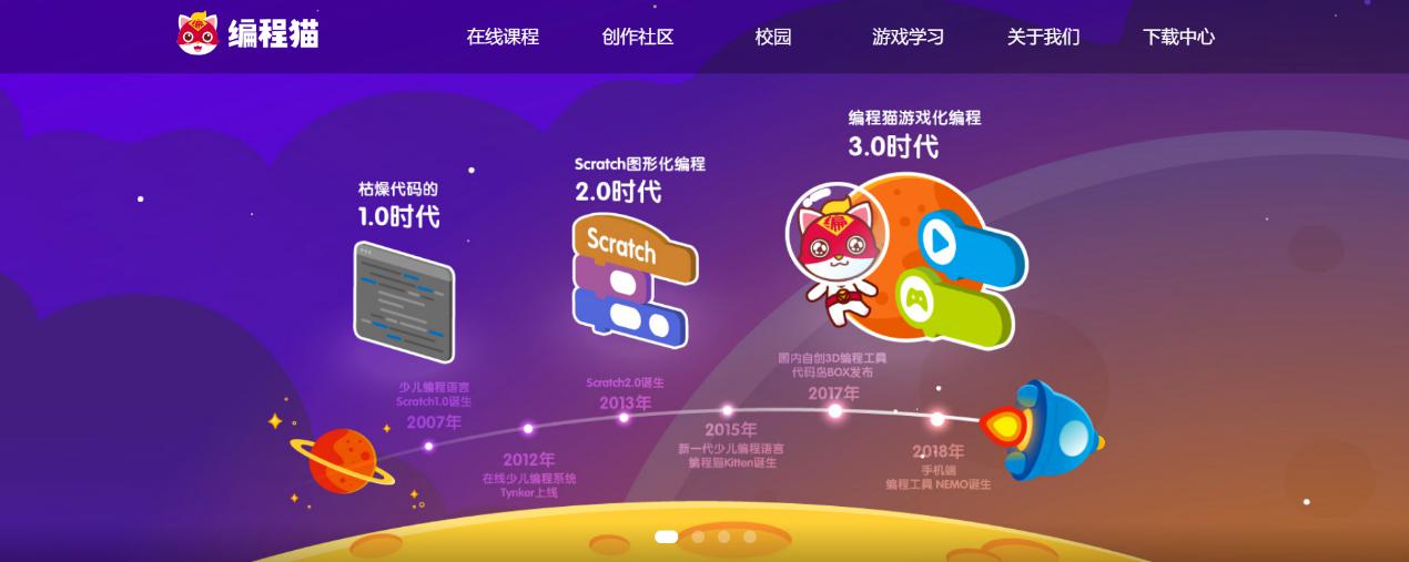 编程猫官网_编程猫的官网_编程猫的网址
