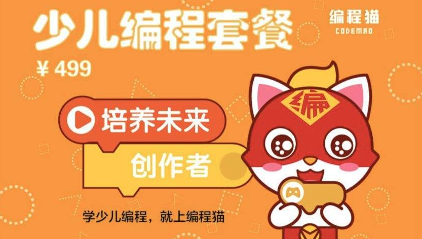 编程猫的官网_编程猫官网_编程猫的网址