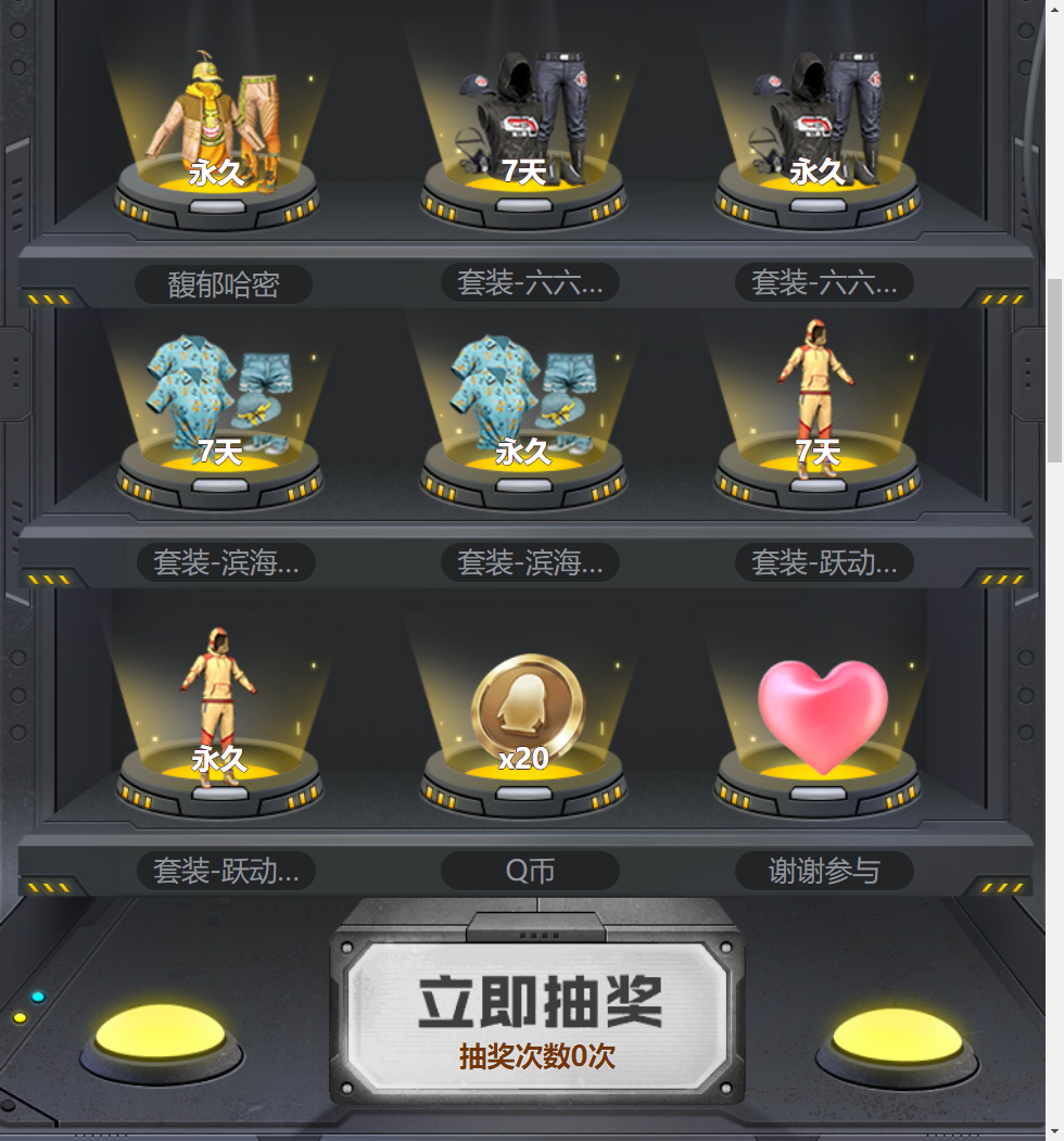 天天酷跑黄金奖池_酷跑黄金奖池抽完需要多少奖券_酷跑黄金奖池下一期什么时候开