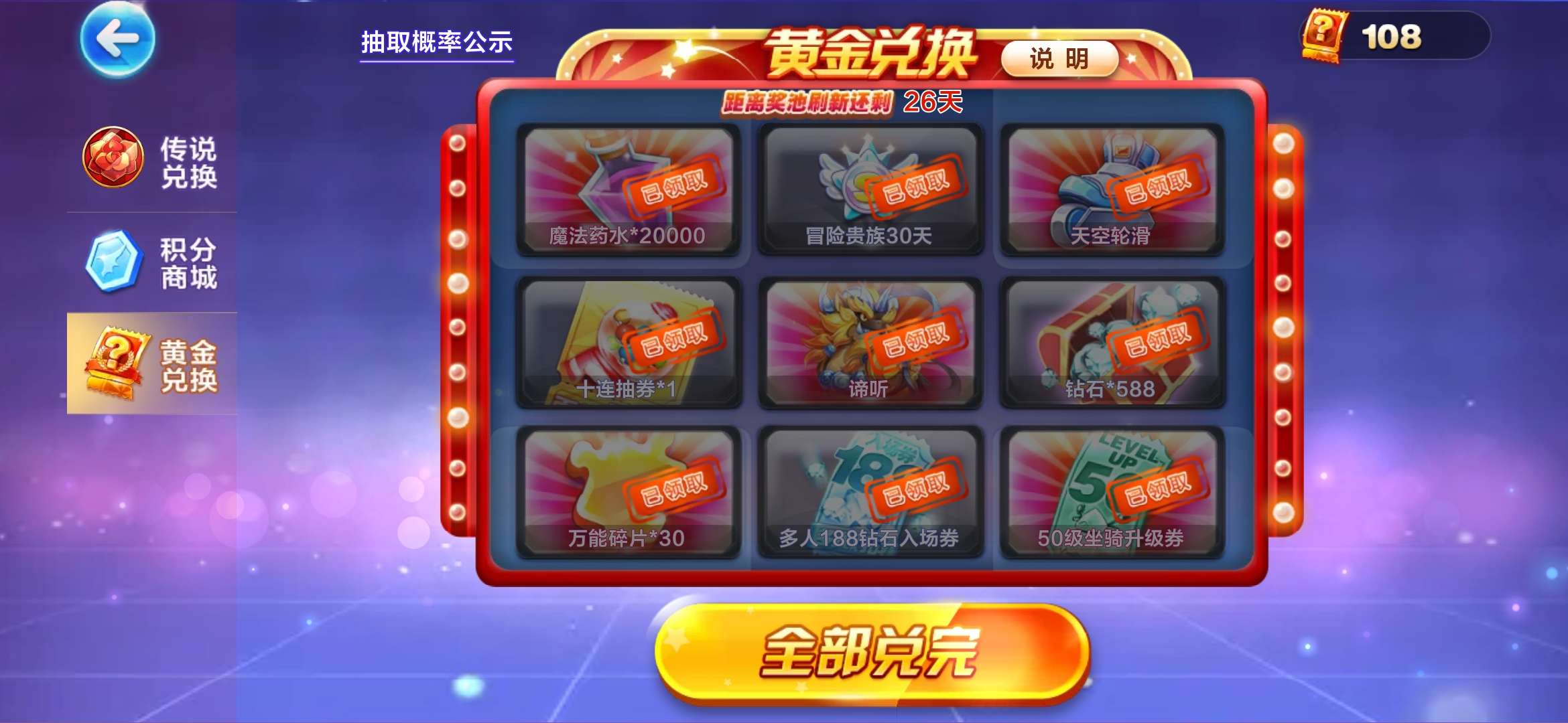 天天酷跑黄金奖池_酷跑黄金奖池下一期什么时候开_酷跑黄金奖池抽完需要多少奖券
