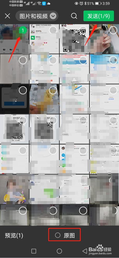 微信发原图有什么危害_vx发原图_微信发原图怎么发