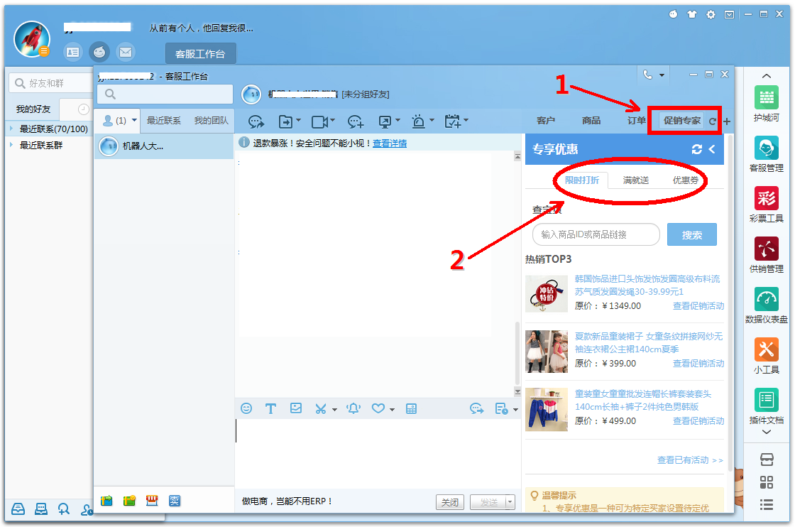 千牛卖家版app下载手机版_卖家版千牛官方下载_卖家版千牛手机版下载