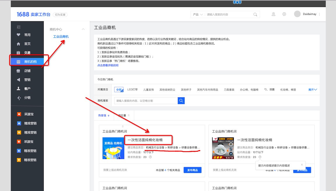 卖家版千牛官方下载_卖家版千牛手机版下载_千牛卖家版app下载手机版