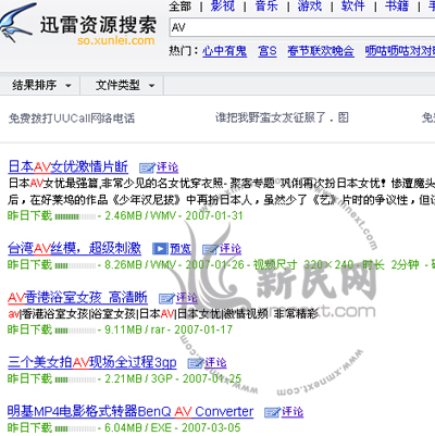无人视频在线观看完整版高清_东京热APP黄色在线下载_黄色在线下载