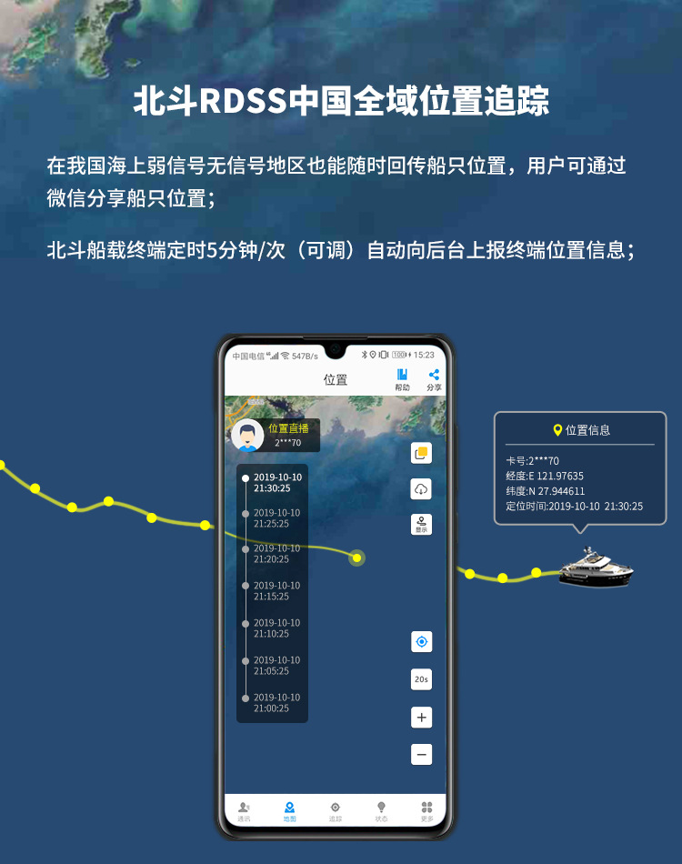 北斗船队名字_北斗船队在哪_北斗的船队