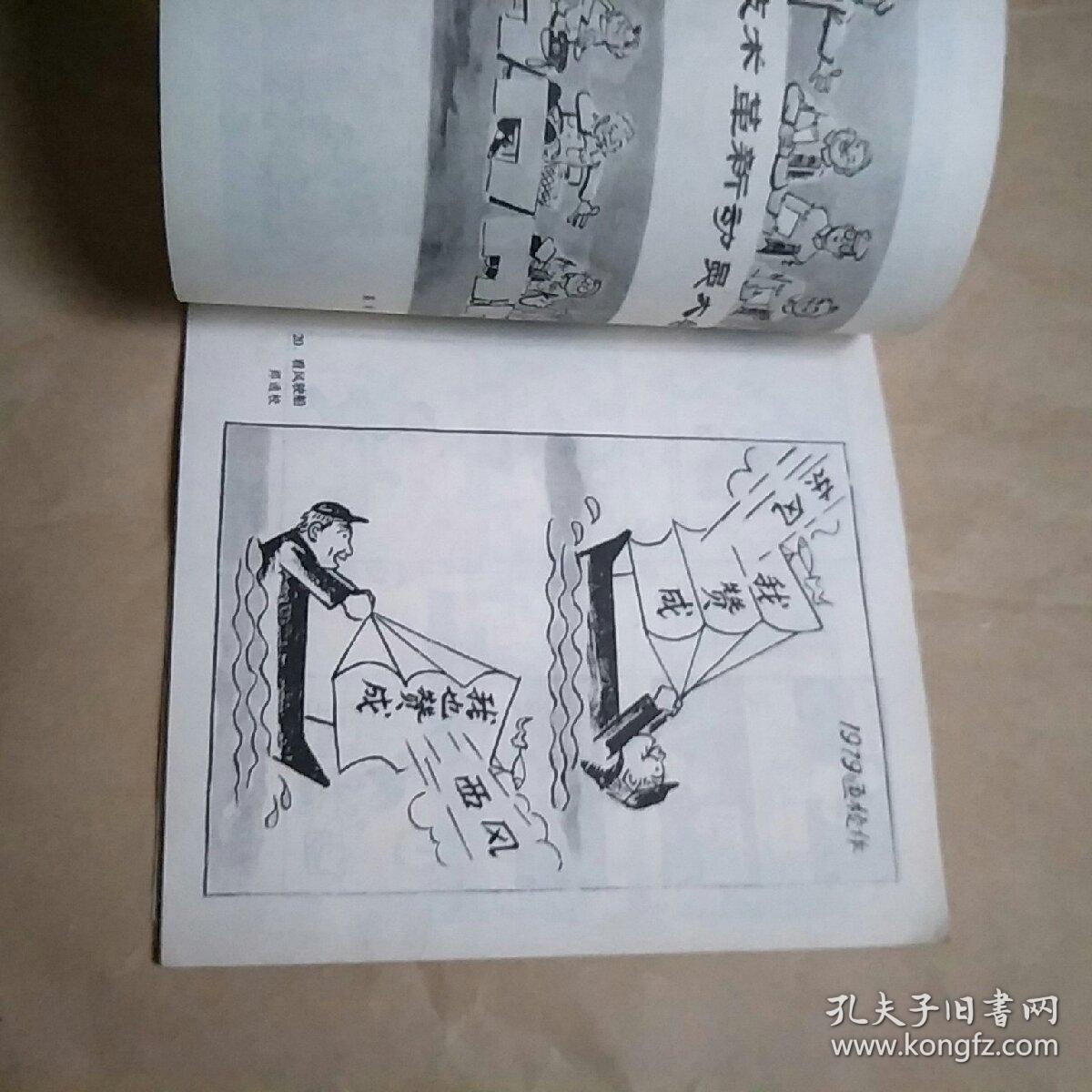 严选漫画免费漫画页面_网易严选限时免费领_网易严选官网