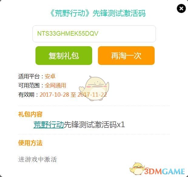 礼包手游平台_手游礼包大全免费手游礼包领取_手游中心领取礼包