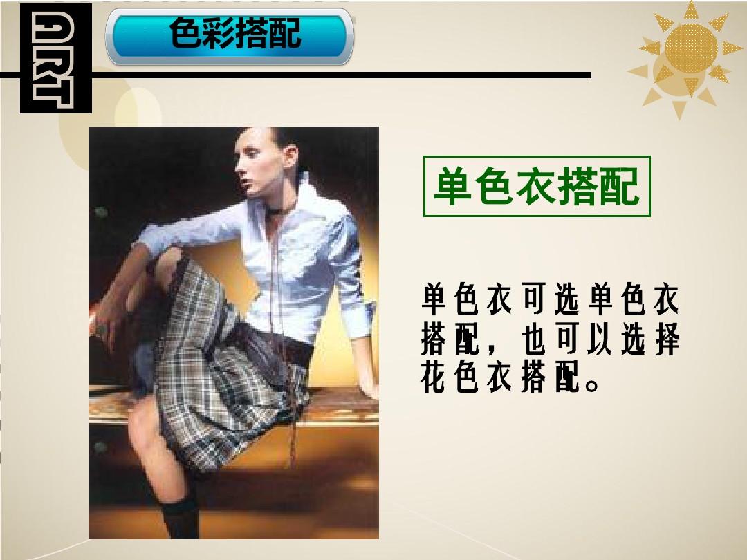 天江衣：人间仙衣，美丽独特